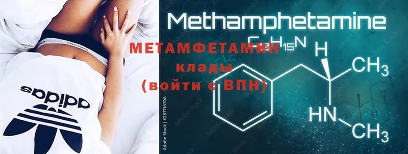 Метамфетамин Methamphetamine  Курганинск 